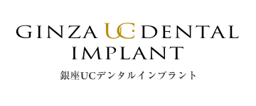 銀座UCデンタルインプラントセンター