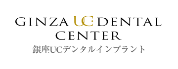 銀座UCデンタルインプラントセンター